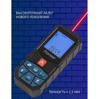 Лазерный дальномер Pioneer Tools LDM-100A-01 - Превью изображения №7 — Интернет-магазин Time-Shop