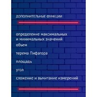 Лазерный дальномер Pioneer Tools LDM-100A-01 - Превью изображения №8 — Интернет-магазин Time-Shop