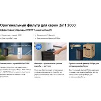 Фильтр-картридж Philips FY3437/00 - Превью изображения №8 — Интернет-магазин Time-Shop