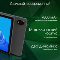 Планшет Digma Pro Edge 4G 8GB/128GB (серый космос) - Превью изображения №7 — Интернет-магазин Time-Shop