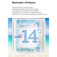 Холодильник MAUNFELD MFF1857NFSB - Превью изображения №23 — Интернет-магазин Time-Shop
