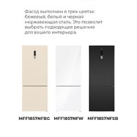 Холодильник MAUNFELD MFF1857NFSB - Превью изображения №32 — Интернет-магазин Time-Shop