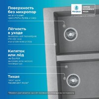 Кухонная мойка Polygran Brig 790 (серый) - Превью изображения №6 — Интернет-магазин Time-Shop