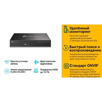 Сетевой видеорегистратор TP-Link Vigi NVR1008H - Превью изображения №3 — Интернет-магазин Time-Shop