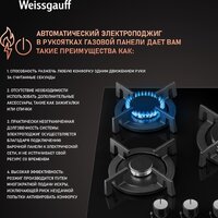Варочная панель Weissgauff HG 430 BGV - Превью изображения №4 — Интернет-магазин Time-Shop