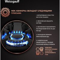 Варочная панель Weissgauff HG 430 BGV - Превью изображения №7 — Интернет-магазин Time-Shop