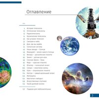 Телескоп Discovery Spark Travel 60 (с книгой) - Превью изображения №7 — Интернет-магазин Time-Shop