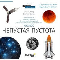 Телескоп Discovery Spark Travel 60 (с книгой) - Превью изображения №6 — Интернет-магазин Time-Shop