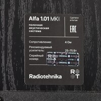 Полочная акустика Radiotehnika Alfa 1.01 - Превью изображения №13 — Интернет-магазин Time-Shop