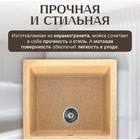 Кухонная мойка Saniteco Fortis (песок) - Превью изображения №3 — Интернет-магазин Time-Shop