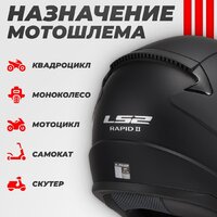 Мотошлем LS2 FF353 Rapid 2 Solid (XXL, черный матовый) - Превью изображения №4 — Интернет-магазин Time-Shop