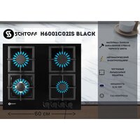 Варочная панель Schtoff H6001C02IS Black - Превью изображения №3 — Интернет-магазин Time-Shop