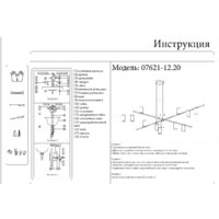 Подвесная люстра Kinklight Рия 07621-12.20 (черный/бронза) - Превью изображения №2 — Интернет-магазин Time-Shop