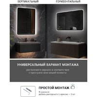 Зеркало с подсветкой  EMZE Smartphone 50х70 LED.UV.SMART.50.70.CHE.AF.4K (черный с УФ-окантовкой, подсветкой и антизапотеванием) - Превью изображения №7 — Интернет-магазин Time-Shop