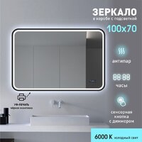 Алмаз-Люкс Зеркало Bissau Blaсk 10070mh-6 (с подсветкой и часами)