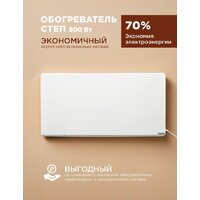 Инфракрасный обогреватель СТЕП СТЕП2-800/1.4x0.7 - Превью изображения №6 — Интернет-магазин Time-Shop