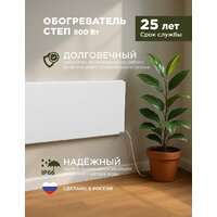 Инфракрасный обогреватель СТЕП СТЕП2-800/1.4x0.7 - Превью изображения №7 — Интернет-магазин Time-Shop