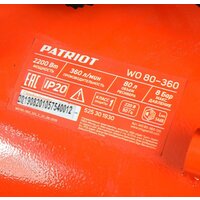 Компрессор Patriot WO 80-360 - Превью изображения №15 — Интернет-магазин Time-Shop
