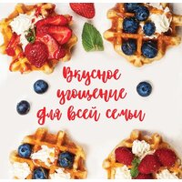 Вафельница Daswerk WM1 (455523) - Превью изображения №12 — Интернет-магазин Time-Shop