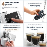 Кофемашина DeLonghi Magnifica Start ECAM 220.20.W - Превью изображения №4 — Интернет-магазин Time-Shop
