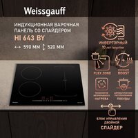 Варочная панель Weissgauff HI 643 BY - Превью изображения №2 — Интернет-магазин Time-Shop