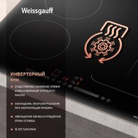 Варочная панель Weissgauff HI 643 BY - Превью изображения №7 — Интернет-магазин Time-Shop