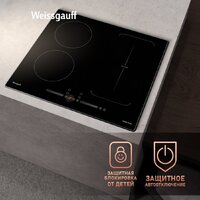 Варочная панель Weissgauff HI 643 BY - Превью изображения №11 — Интернет-магазин Time-Shop