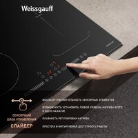 Варочная панель Weissgauff HI 643 BY - Превью изображения №5 — Интернет-магазин Time-Shop