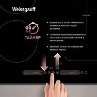 Варочная панель Weissgauff HI 643 BY - Превью изображения №10 — Интернет-магазин Time-Shop