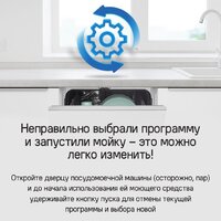 Встраиваемая посудомоечная машина MAUNFELD MLP-12S Light Beam - Превью изображения №37 — Интернет-магазин Time-Shop