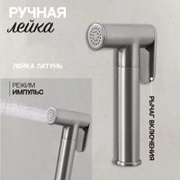 Гигиенический душ Hansberge H3099 (никель) - Превью изображения №7 — Интернет-магазин Time-Shop