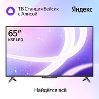 Телевизор Яндекс ТВ Станция Бейсик с Алисой 65 YNDX-00077 - Превью изображения №4 — Интернет-магазин Time-Shop