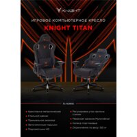 Игровое (геймерское) кресло Knight Titan (черный) - Превью изображения №25 — Интернет-магазин Time-Shop