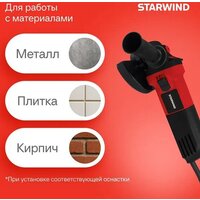 Угловая шлифмашина StarWind AG125-850 - Превью изображения №9 — Интернет-магазин Time-Shop