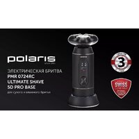 Электробритва Polaris PMR 0724RC Ultimate shave 5D PRO base - Превью изображения №5 — Интернет-магазин Time-Shop