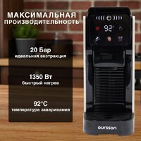 Капсульная кофеварка Oursson CM2031CD/IV - Превью изображения №7 — Интернет-магазин Time-Shop