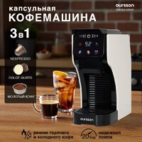 Капсульная кофеварка Oursson CM2031CD/IV - Превью изображения №4 — Интернет-магазин Time-Shop