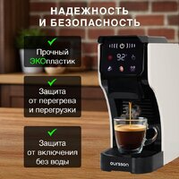 Капсульная кофеварка Oursson CM2031CD/IV - Превью изображения №8 — Интернет-магазин Time-Shop