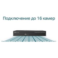 Сетевой видеорегистратор TP-Link Vigi NVR1016H - Превью изображения №3 — Интернет-магазин Time-Shop