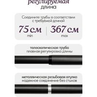 Карниз для штор UG Home Раздвижной 2-рядный 2КМ-367-Ч (черный, 1.5-3.67м) - Превью изображения №6 — Интернет-магазин Time-Shop