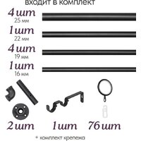 Карниз для штор UG Home Раздвижной 2-рядный 2КМ-367-Ч (черный, 1.5-3.67м) - Превью изображения №9 — Интернет-магазин Time-Shop