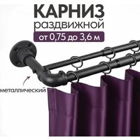 Карниз для штор UG Home Раздвижной 2-рядный 2КМ-367-Ч (черный, 1.5-3.67м) - Превью изображения №2 — Интернет-магазин Time-Shop