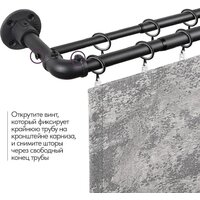Карниз для штор UG Home Раздвижной 2-рядный 2КМ-367-Ч (черный, 1.5-3.67м) - Превью изображения №11 — Интернет-магазин Time-Shop