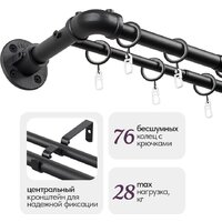 Карниз для штор UG Home Раздвижной 2-рядный 2КМ-367-Ч (черный, 1.5-3.67м) - Превью изображения №3 — Интернет-магазин Time-Shop