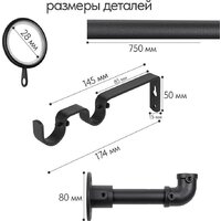 Карниз для штор UG Home Раздвижной 2-рядный 2КМ-367-Ч (черный, 1.5-3.67м) - Превью изображения №8 — Интернет-магазин Time-Shop
