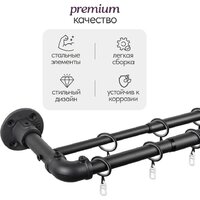 Карниз для штор UG Home Раздвижной 2-рядный 2КМ-367-Ч (черный, 1.5-3.67м) - Превью изображения №5 — Интернет-магазин Time-Shop