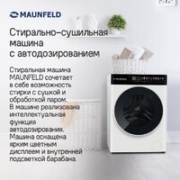 Стирально-сушильная машина MAUNFELD MFWD14116S05 - Превью изображения №10 — Интернет-магазин Time-Shop