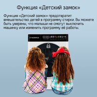 Стирально-сушильная машина MAUNFELD MFWD14116S05 - Превью изображения №22 — Интернет-магазин Time-Shop