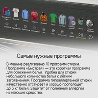 Стирально-сушильная машина MAUNFELD MFWD14116S05 - Превью изображения №15 — Интернет-магазин Time-Shop