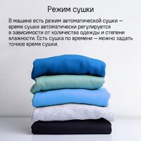 Стирально-сушильная машина MAUNFELD MFWD14116S05 - Превью изображения №17 — Интернет-магазин Time-Shop